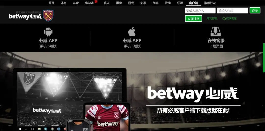 Betway