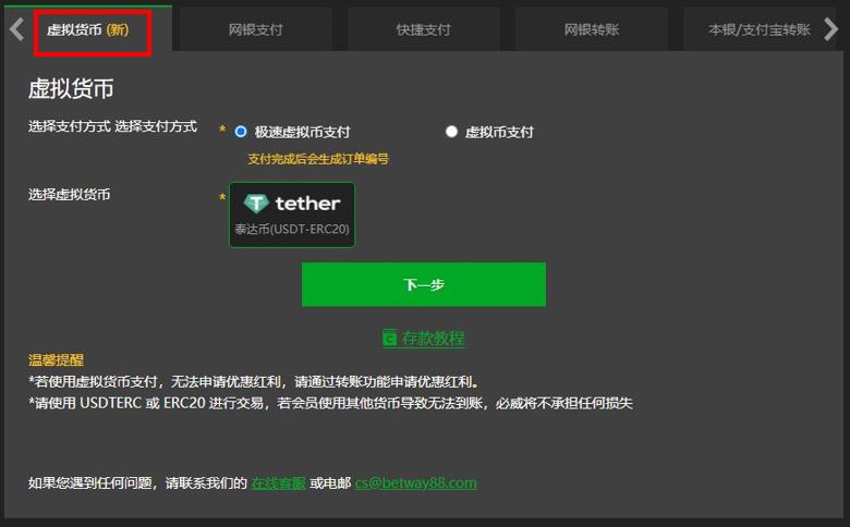 最大的网络彩票平台网址存款指南
