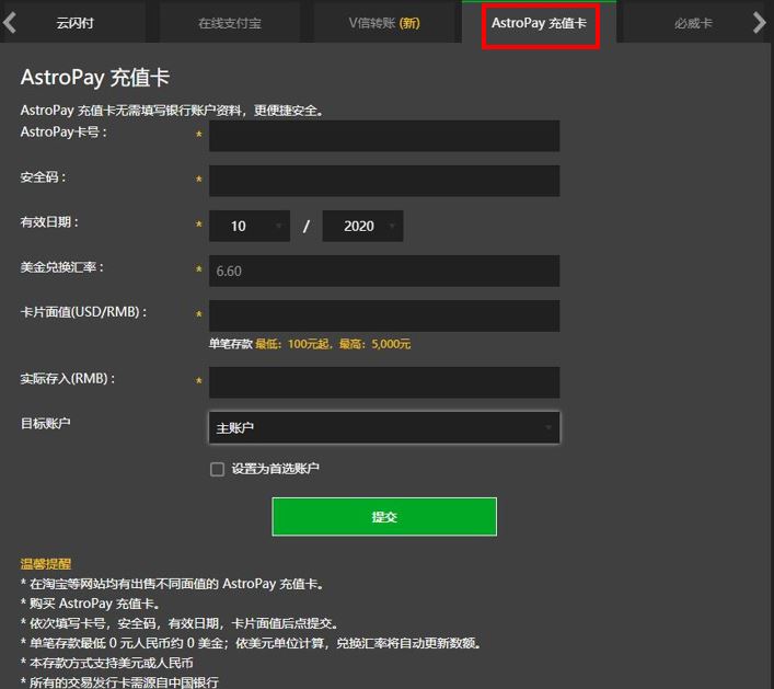 最大的网络彩票平台网址存款指南