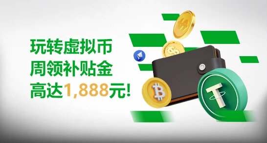 补贴金